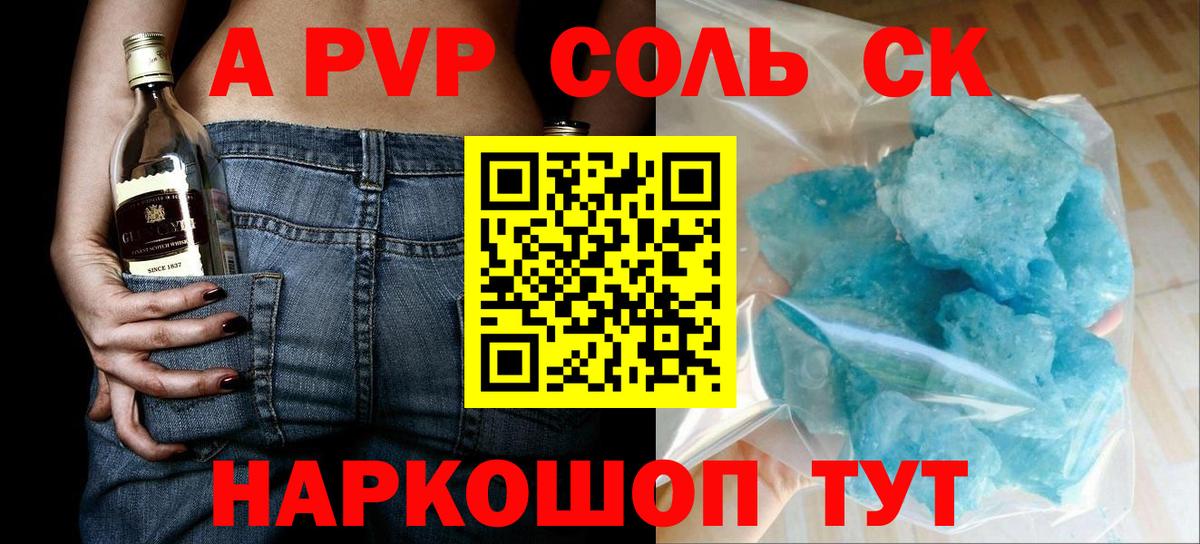 A PVP  Альфа ПВП мука  A PVP СК КРИС  Alpha PVP мука  Вход с VPN  Борзя 