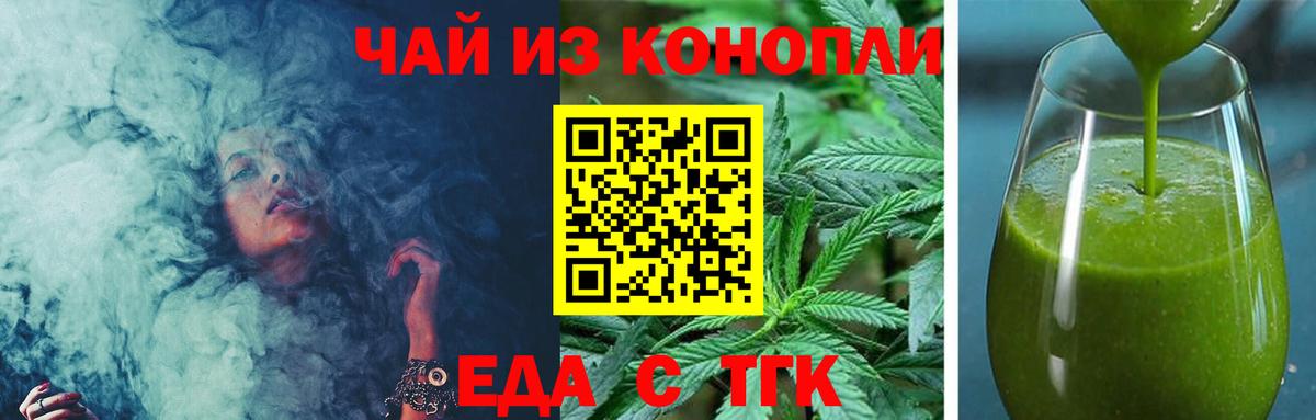 Печенье с ТГК конопля Борзя