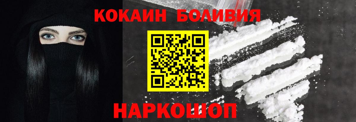 сколько стоит  Cocaine 97%  Кокаин Columbia  Вход с VPN  Борзя  COCAIN 