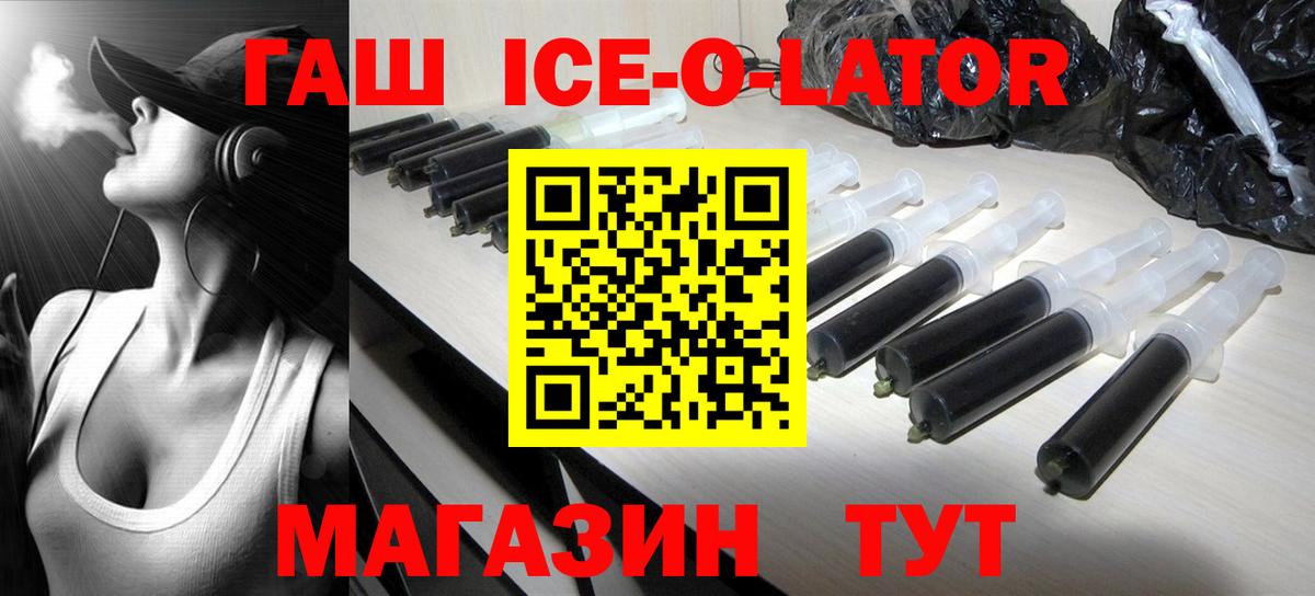 Борзя  ГАШ убойный  ГАШИШ Premium  Вход с VPN 