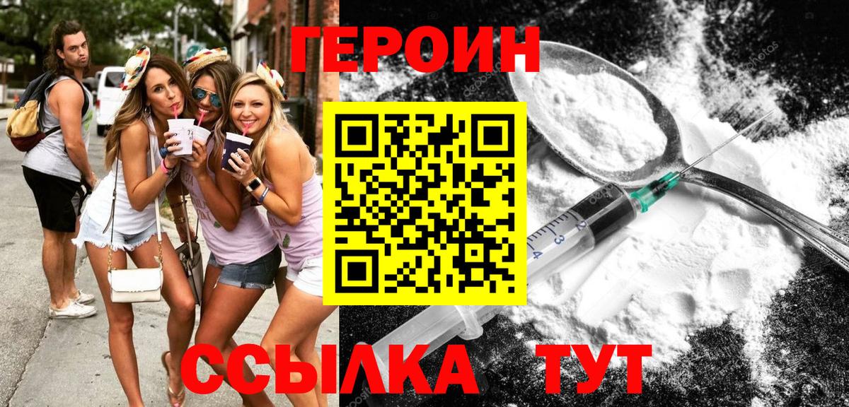 Героин Афган  Вход с VPN  ГЕРОИН  Борзя 