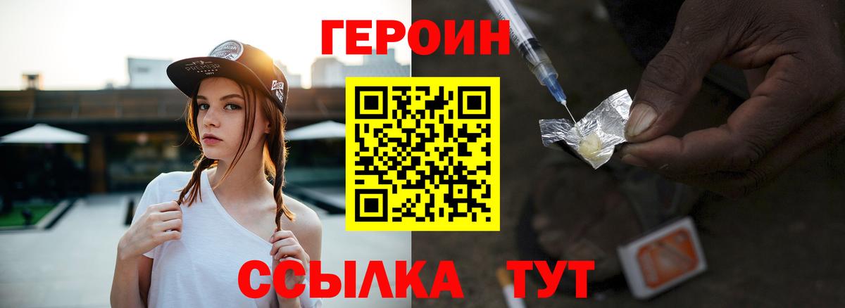 ГЕРОИН афганец Борзя