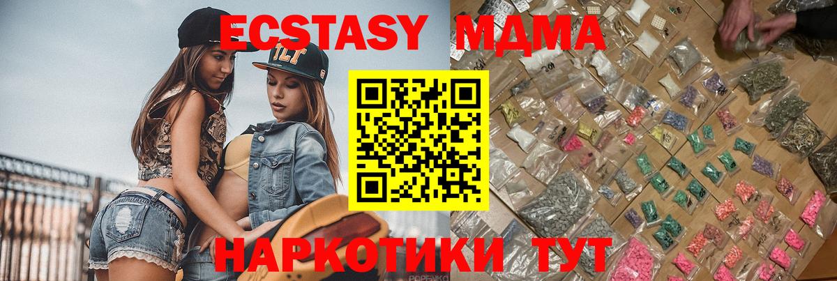 Борзя  MDMA  Вход с VPN  МДМА Molly 