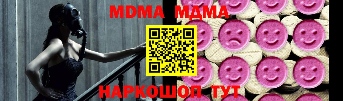 МДМА молли Борзя