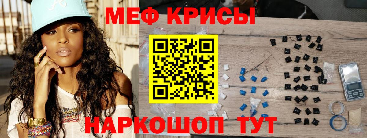 Мефедрон mephedrone  МЯУ-МЯУ  Борзя  Вход с VPN 
