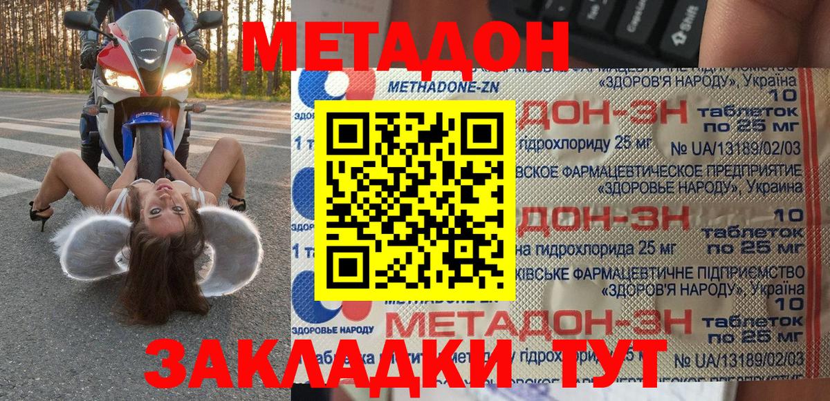 Борзя  Метадон белоснежный  МЕТАДОН мёд  Вход с VPN 