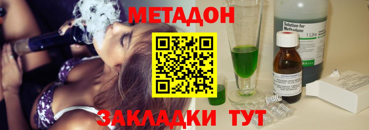 МЕТАДОН белоснежный Борзя