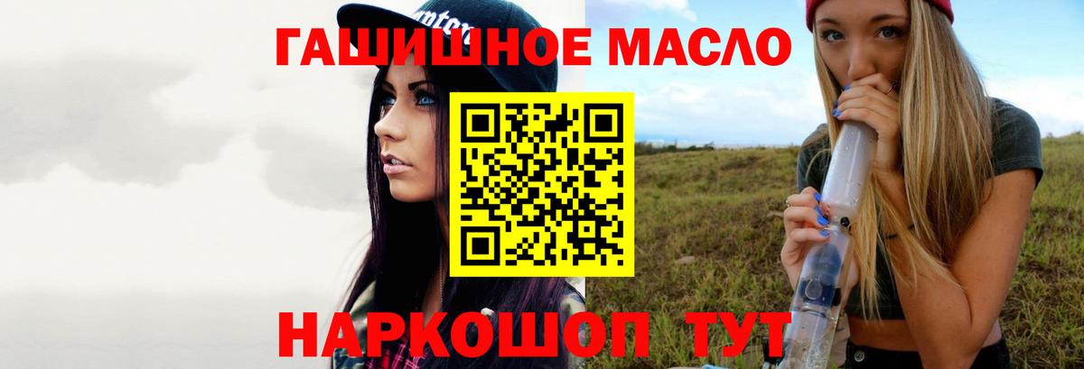 дарнет шоп  Вход с VPN  Борзя  ТГК жижа 